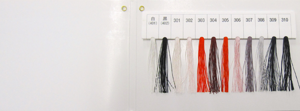 タイヤー絹手縫糸カラーサンプル帳