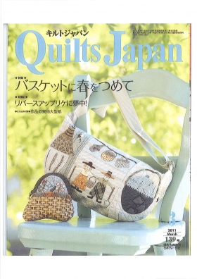 「Quilts Japan」139号 日本ヴォーグ社