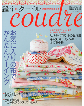 「coudre」 日本ヴォーグ社