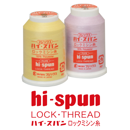 ハイスパン
