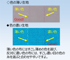 色の合わせ方05