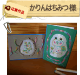 ちょこっといいな大賞