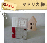 ちょこっといいな大賞