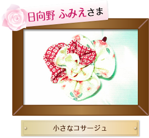 ちょこっといいな大賞