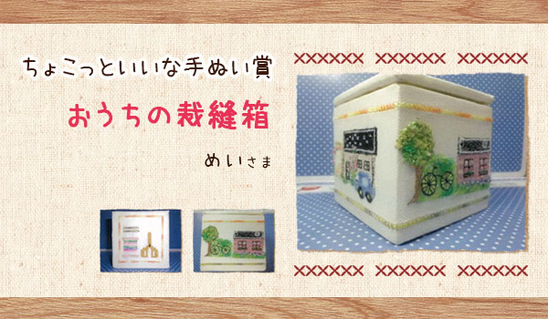 ちょこっといいな大賞