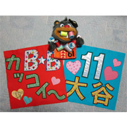 大好き！ファイターズ