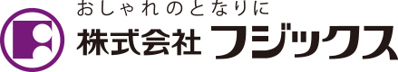 株式会社フジックス