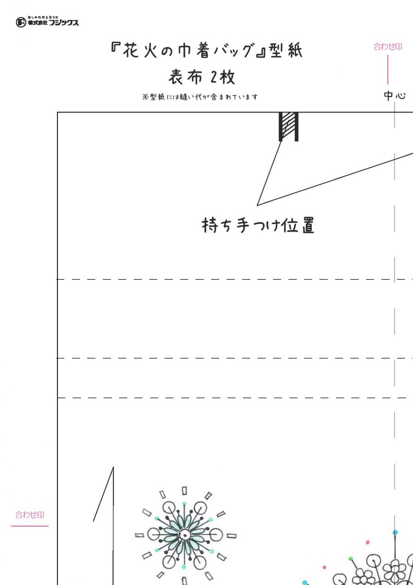 花火の巾着バッグ バッグ 手づくりレシピ そーいんぐ Com