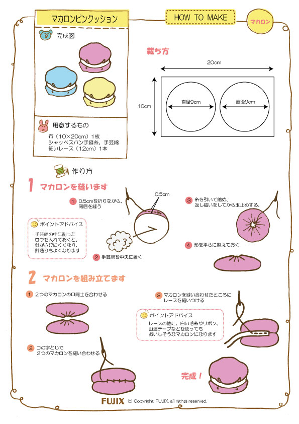 マカロン できるよ Com 手づくりレシピ そーいんぐ Com