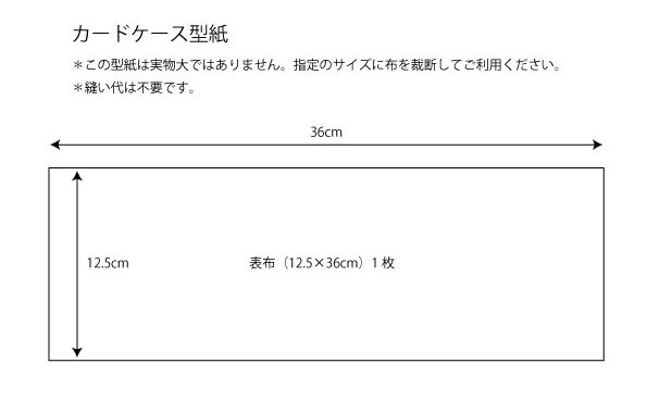 カードケース できるよ Com 手づくりレシピ そーいんぐ Com