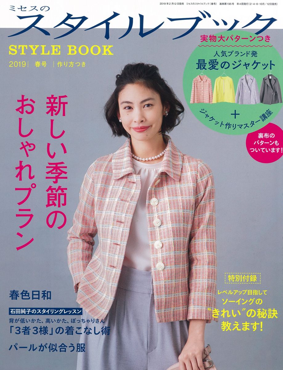 Style book. Mrs Style book 2021. Mrs Style book 2022. Стиль Hanbok. Mrs Style book Fall Winter 2018.