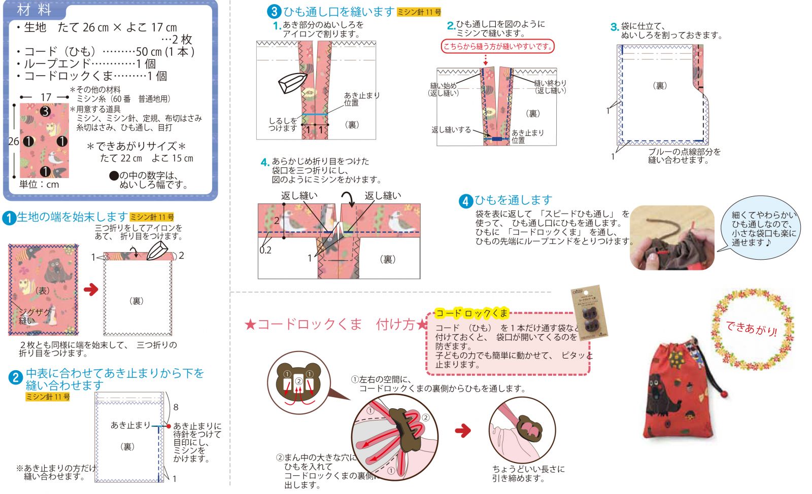 剛性 階下 変換 カトラリー ケース 巾着 作り方 Akrimax Pap Com