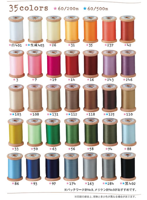 アグ正規品セールの通販 フジックス ピセ35色 糸立てセット ピセ200m 生地/糸
