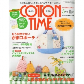 「COTTON TIME」2010年5月号 主婦と生活社