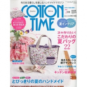 「COTTON TIME」2010年7月号 主婦と生活社