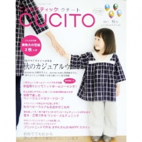 「こどもブティック　CUCITO」2011秋号 ブティック社