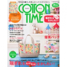 「COTTON TIME」2012年5月号 主婦と生活社