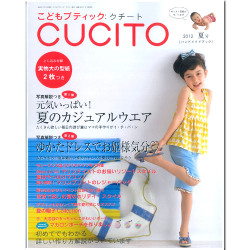 「こどもブティック　CUCITO」2012夏号 ブティック社