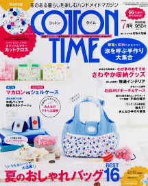 「COTTON TIME」2012年7月号 主婦と生活社