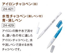 必要なソーイング用品