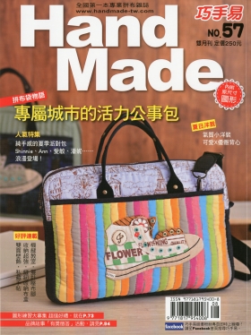 「Hand Made」No.57 首翊股份有限公司