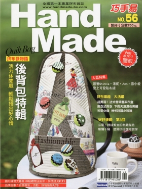 「Hand Made」No.56 首翊股份有限公司