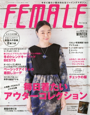 「FEMALE」2013-14　WINTER