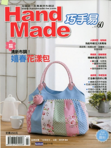 「Hand Made」No60　首翊股份有限公司