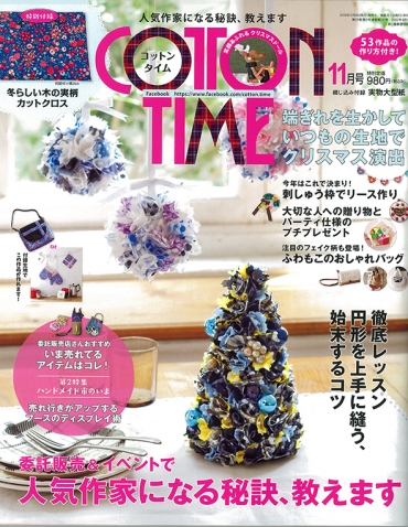 「COTTON TIME 11月号」　主婦と生活社