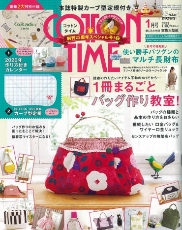 「COTTON TIME 7月号」主婦と生活社